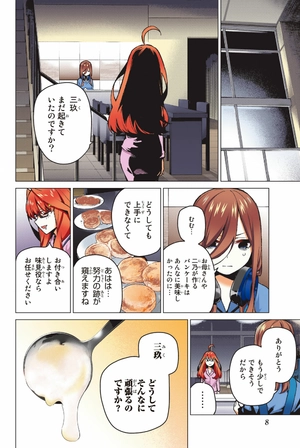 bộ 五等分の花嫁 フルカラー版 13 go toubun no hanayome furu kara 13 - Ảnh 10