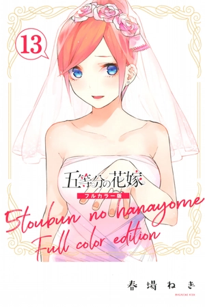 bộ 五等分の花嫁 フルカラー版 13 go toubun no hanayome furu kara 13 - Ảnh 2
