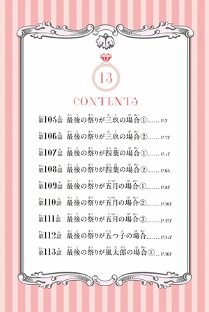 bộ 五等分の花嫁 フルカラー版 13 go toubun no hanayome furu kara 13 - Ảnh 8