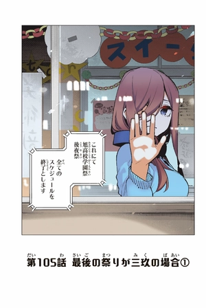 bộ 五等分の花嫁 フルカラー版 13 go toubun no hanayome furu kara 13 - Ảnh 9