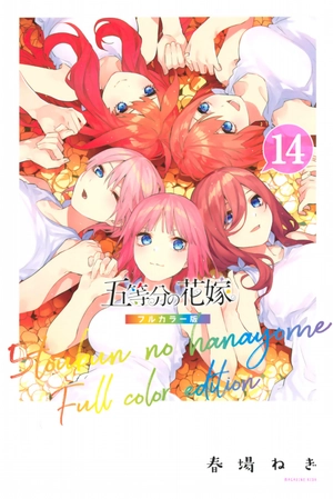 bộ 五等分の花嫁 フルカラー版 14 go toubun no hanayome furu kara 14 - Ảnh 2