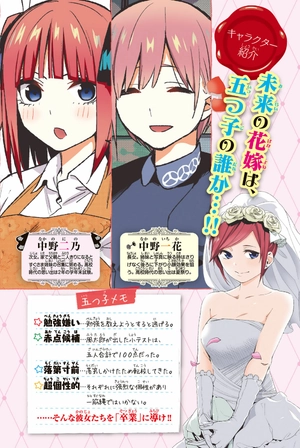 bộ 五等分の花嫁 フルカラー版 14 go toubun no hanayome furu kara 14 - Ảnh 4
