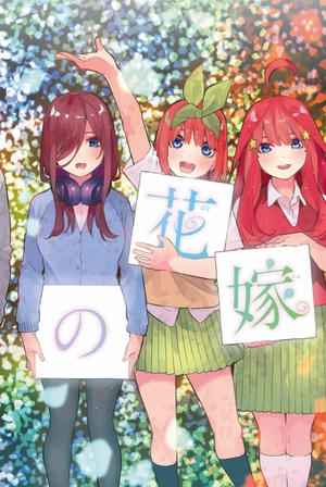 bộ 五等分の花嫁 フルカラー版 14 go toubun no hanayome furu kara 14 - Ảnh 6