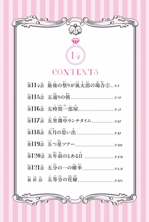 bộ 五等分の花嫁 フルカラー版 14 go toubun no hanayome furu kara 14 - Ảnh 8