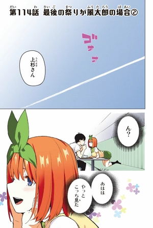 bộ 五等分の花嫁 フルカラー版 14 go toubun no hanayome furu kara 14 - Ảnh 9