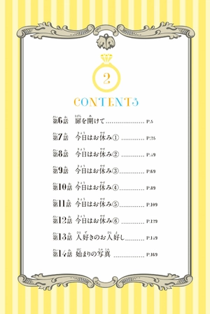 bộ 五等分の花嫁 フルカラー版(2) - furu karaban go toubun no hanayome 2 - Ảnh 7