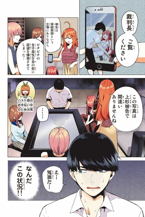 bộ 五等分の花嫁 フルカラー版(2) - furu karaban go toubun no hanayome 2 - Ảnh 9