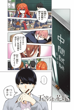 bộ 五等分の花嫁 フルカラー版(3) (kcデラックス) go toubun no hanayome furu karaban 3 - Ảnh 7