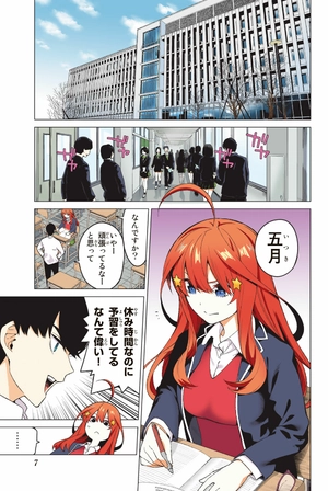 bộ 五等分の花嫁 フルカラー版(3) (kcデラックス) go toubun no hanayome furu karaban 3 - Ảnh 9