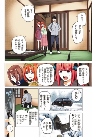bộ 五等分の花嫁 フルカラー版(4) (kcデラックス) go toubun no hanayome furu karaban 4 - Ảnh 10