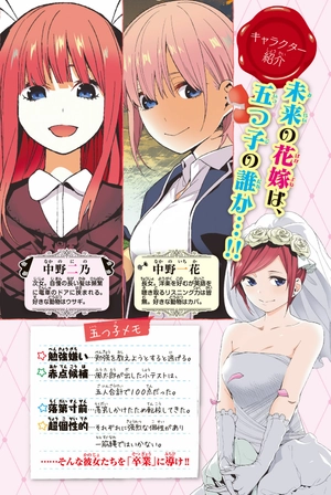 bộ 五等分の花嫁 フルカラー版(4) (kcデラックス) go toubun no hanayome furu karaban 4 - Ảnh 4