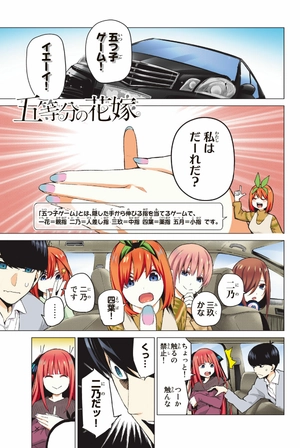 bộ 五等分の花嫁 フルカラー版(4) (kcデラックス) go toubun no hanayome furu karaban 4 - Ảnh 7