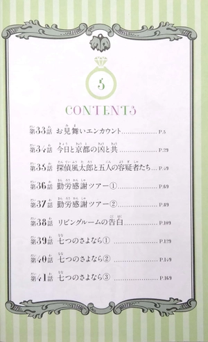 bộ 五等分の花嫁 フルカラー版(5) (kcデラックス) furu karaban go toubun no hanayome 5 - Ảnh 3