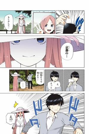 bộ 五等分の花嫁 フルカラー版(6) (kcデラックス) furu karaban go toubun no hanayome 6 - Ảnh 8