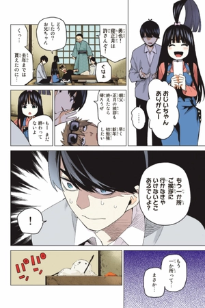 bộ 五等分の花嫁 フルカラー版(7) (kcデラックス) - go toubun no hanayome furu karaban 7 - Ảnh 10