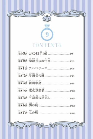 bộ 五等分の花嫁 フルカラー版(9) (kcデラックス) - go toubun no hanayome furu karaban 9 - Ảnh 10