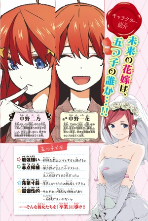 bộ 五等分の花嫁 フルカラー版(9) (kcデラックス) - go toubun no hanayome furu karaban 9 - Ảnh 4