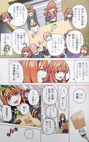 bộ 五等分の花嫁 フルカラー版8 (kcデラックス) - go toubun no hanayome furu karaban 8 - Ảnh 6