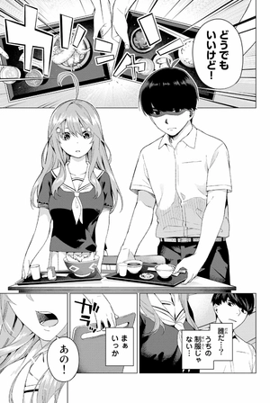 bộ 五等分の花嫁1(kcm) go toubun no hanayome 1 - Ảnh 11