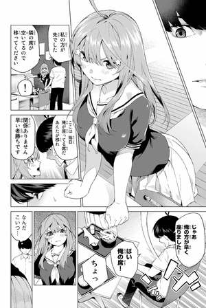 bộ 五等分の花嫁1(kcm) go toubun no hanayome 1 - Ảnh 12