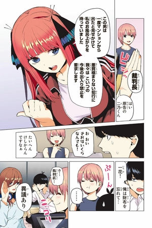 bộ 五等分の花嫁2(kcm) go toubun no hanayome 2 - Ảnh 10