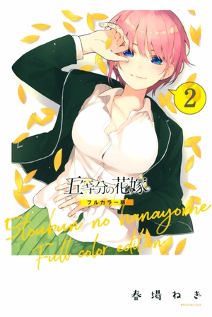 bộ 五等分の花嫁2(kcm) go toubun no hanayome 2 - Ảnh 3