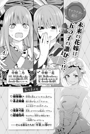 bộ 五等分の花嫁3(kcm) go toubun no hanayome 3 - Ảnh 4