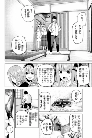 bộ 五等分の花嫁4(kcm) go toubun no hanayome 4 - Ảnh 10