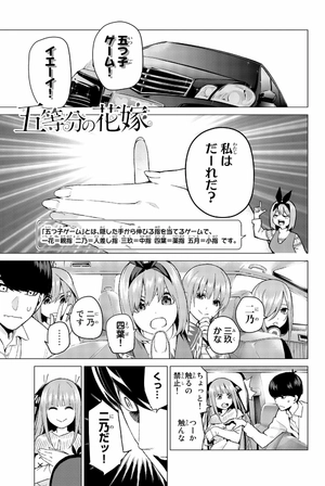 bộ 五等分の花嫁4(kcm) go toubun no hanayome 4 - Ảnh 7