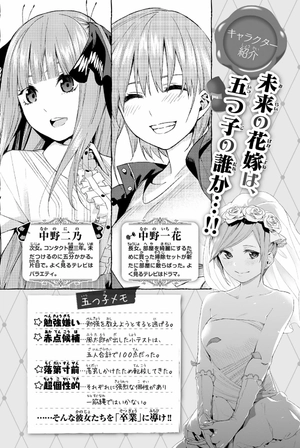 bộ 五等分の花嫁5(kcm) go toobun no hanayome 5 - Ảnh 4