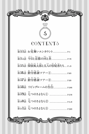 bộ 五等分の花嫁5(kcm) go toobun no hanayome 5 - Ảnh 6