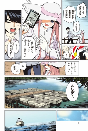 bộ 五等分の花嫁6(kcm) go toobun no hanayome 6 - Ảnh 10