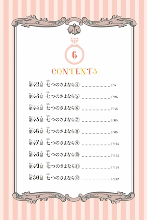 bộ 五等分の花嫁6(kcm) go toobun no hanayome 6 - Ảnh 6