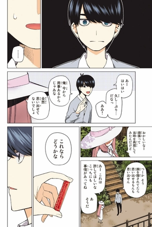 bộ 五等分の花嫁6(kcm) go toobun no hanayome 6 - Ảnh 8