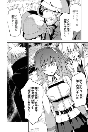 bộ 亜種特異点4 禁忌降臨庭園 セイレム 異端なるセイレム 7 - fate/grand order - epic of remnant 7 - Ảnh 10