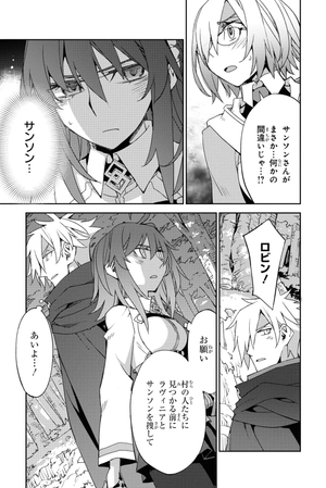 bộ 亜種特異点4 禁忌降臨庭園 セイレム 異端なるセイレム 7 - fate/grand order - epic of remnant 7 - Ảnh 11