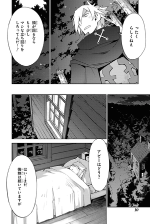 bộ 亜種特異点4 禁忌降臨庭園 セイレム 異端なるセイレム 7 - fate/grand order - epic of remnant 7 - Ảnh 12