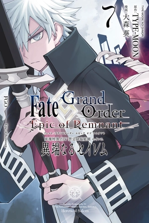 bộ 亜種特異点4 禁忌降臨庭園 セイレム 異端なるセイレム 7 - fate/grand order - epic of remnant 7 - Ảnh 2