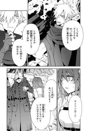 bộ 亜種特異点4 禁忌降臨庭園 セイレム 異端なるセイレム 7 - fate/grand order - epic of remnant 7 - Ảnh 9