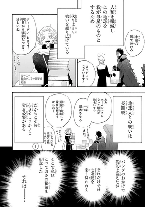 bộ 休日のわるものさん 6 - kyujitsu no warumono-san 6 - Ảnh 10