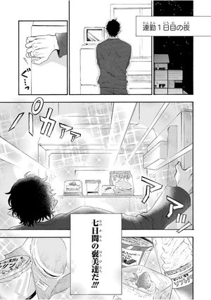 bộ 休日のわるものさん 6 - kyujitsu no warumono-san 6 - Ảnh 11