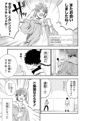 bộ 休日のわるものさん 6 - kyujitsu no warumono-san 6 - Ảnh 13