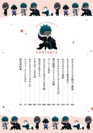 bộ 休日のわるものさん 6 - kyujitsu no warumono-san 6 - Ảnh 4