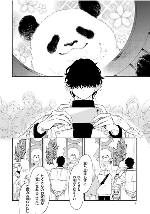 bộ 休日のわるものさん 6 - kyujitsu no warumono-san 6 - Ảnh 6