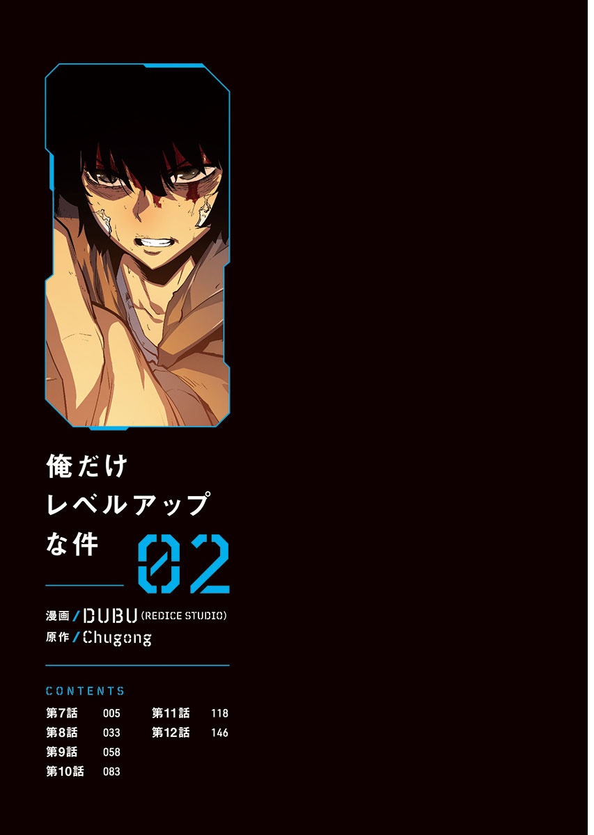 Bo
						
										
										俺だけレベルアップな件 - Ore Dake Level Up Na Ken - Solo Leveling 02 - Ảnh 3