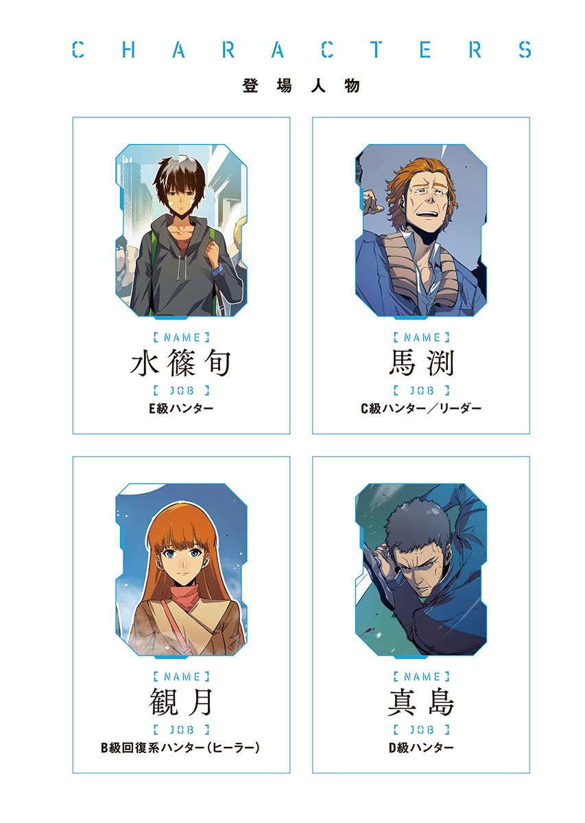 Bo
						
										
										俺だけレベルアップな件 - Ore Dake Level Up Na Ken - Solo Leveling 02 - Ảnh 4