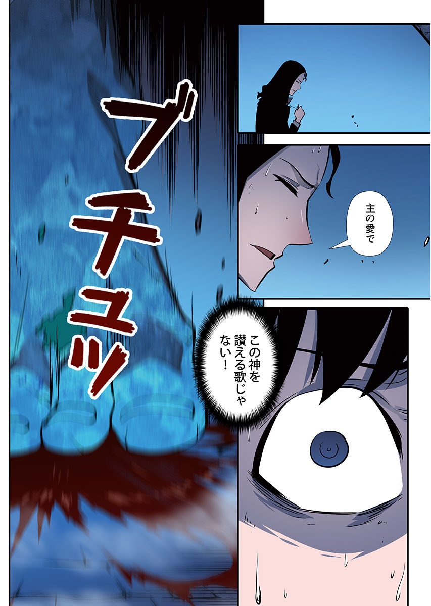 Bo
						
										
										俺だけレベルアップな件 - Ore Dake Level Up Na Ken - Solo Leveling 02 - Ảnh 7