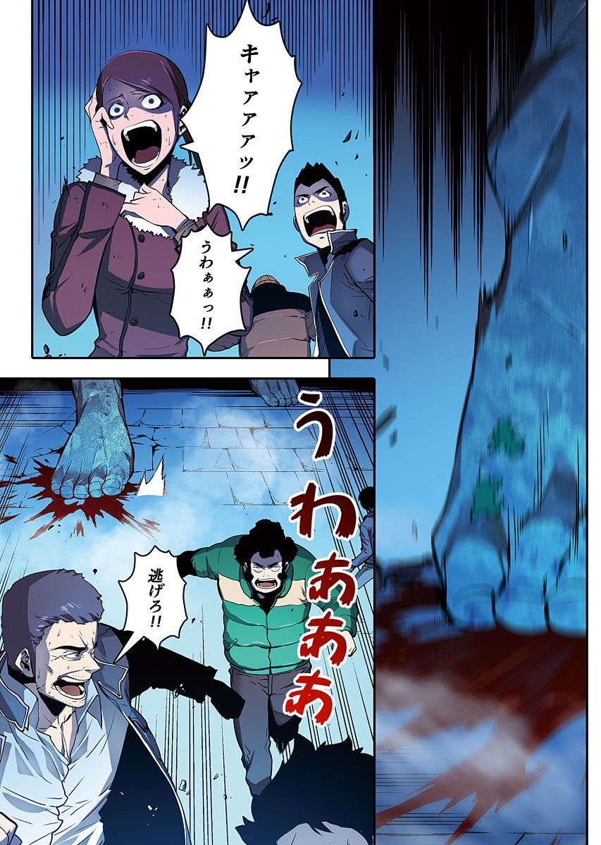 Bo
						
										
										俺だけレベルアップな件 - Ore Dake Level Up Na Ken - Solo Leveling 02 - Ảnh 8