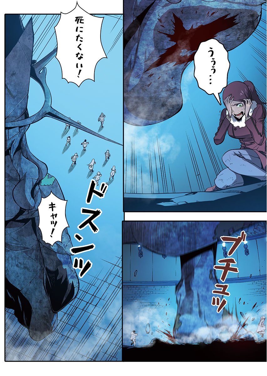 Bo
						
										
										俺だけレベルアップな件 - Ore Dake Level Up Na Ken - Solo Leveling 02 - Ảnh 9