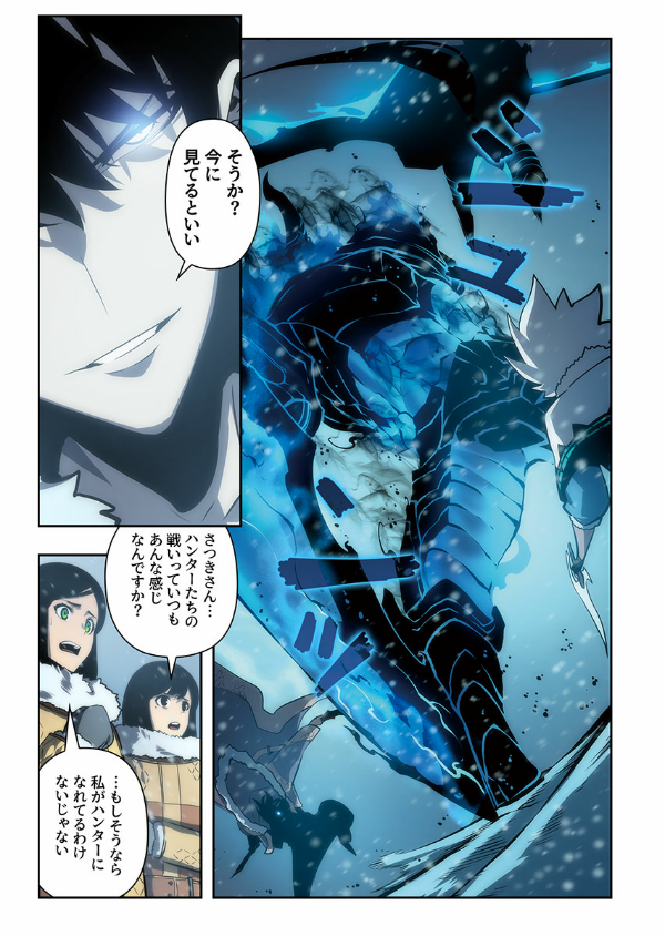 Bo
						
										
										俺だけレベルアップな件 - Ore Dake Level Up Na Ken - Solo Leveling 08 - Ảnh 10